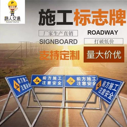 道路施工警示牌电力工程导向标注意安全告示牌交通安全反光指示牌