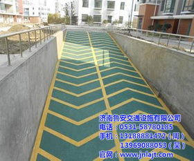 济南鲁安质量可靠 图 止滑坡道施工 日照止滑坡道施工